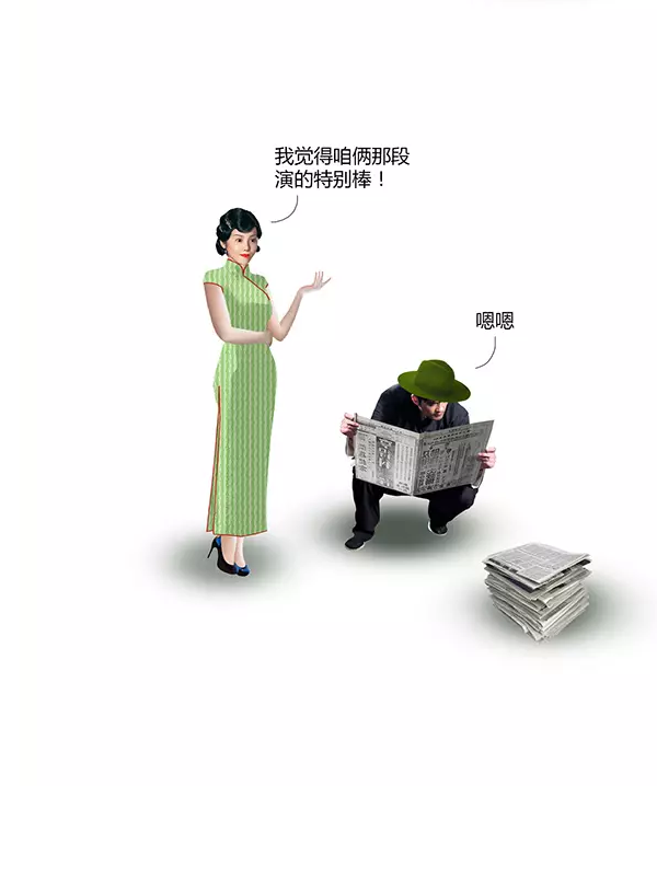 一九三一百雀羚，請開啟我的表演