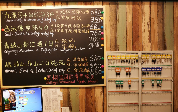 成都吾桐里國際青年旅舍（錦里店）