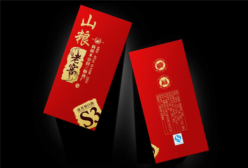 福連文苑山糧老窖酒包裝設(shè)計(jì)圖片
