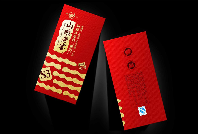 福連文苑山糧老窖酒包裝設(shè)計(jì)圖片