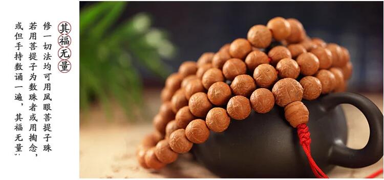 什么是鳳眼菩提？正宗尼泊爾原籽紅皮鳳眼菩提