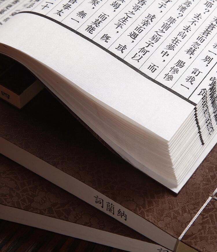 納蘭詞線裝書(shū)收藏書(shū)