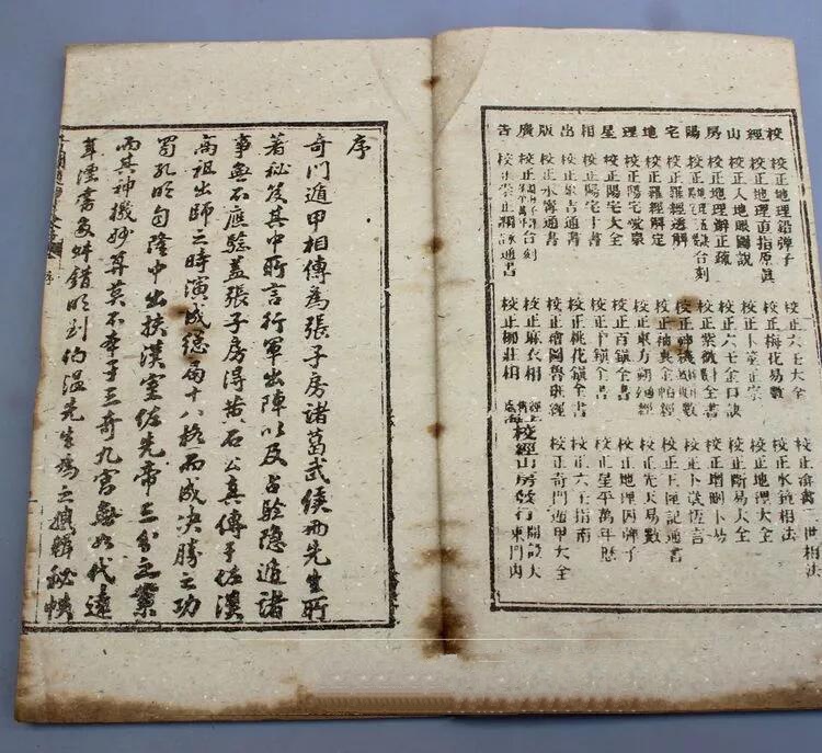 仿古線裝書(shū)古書(shū)奇門(mén)遁甲