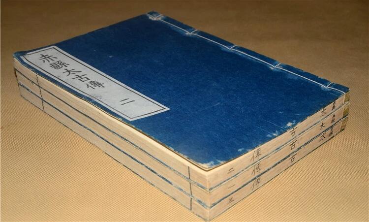 古書(shū)籍善本日本和刻本赤縣太古傳