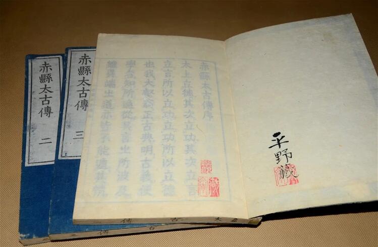 古書(shū)籍善本日本和刻本赤縣太古傳