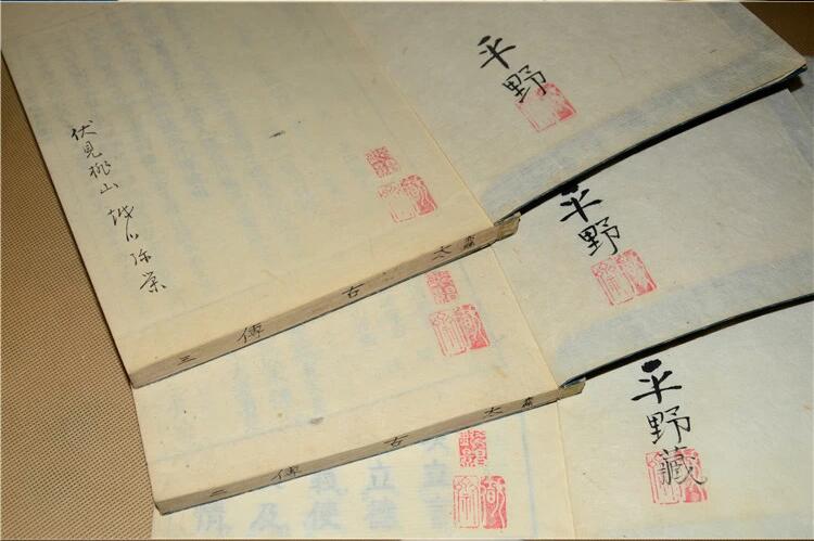 古書(shū)籍善本日本和刻本赤縣太古傳