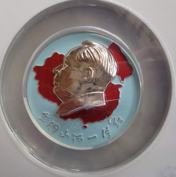 毛澤東像章收藏:全國山河一片紅