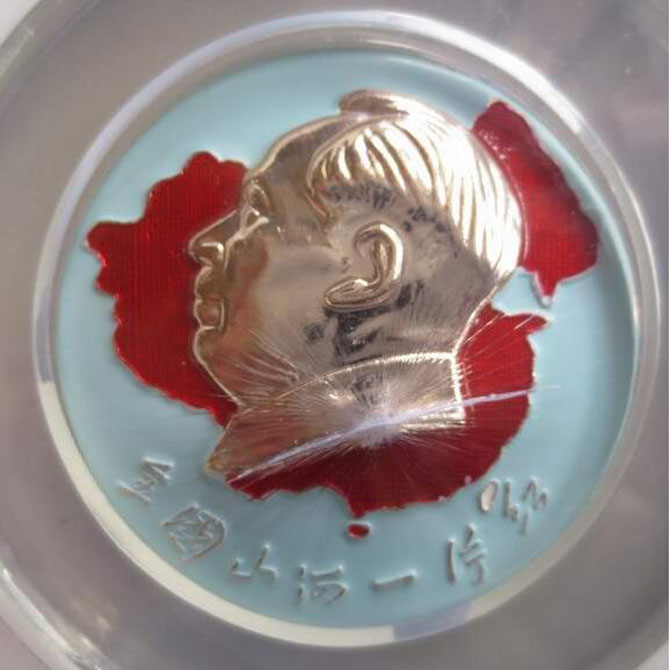 毛澤東像章收藏:全國山河一片紅