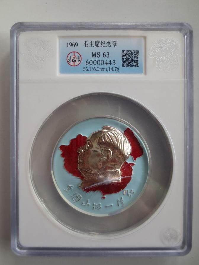 毛澤東像章收藏:全國山河一片紅