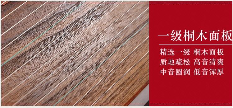 實(shí)木古箏樂器
