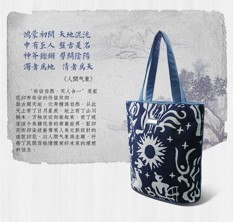 藍(lán)印花布兩用包