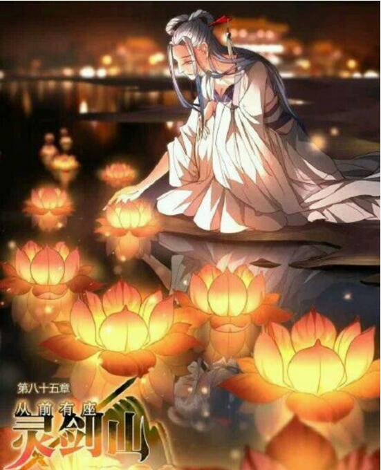 國(guó)漫《從前有座靈劍山》王舞高清圖片