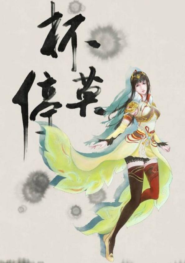 國(guó)漫《畫(huà)江湖之杯莫?！犯咔鍎≌? src="/shige/d/file/bigpic/190404/04/8-1F5021F321.jpg" / data-5CPU="OvV4bD"><br / data-lfvE="ZOX111">
	<img alt=