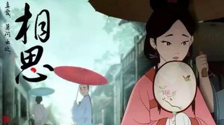 福連文苑國漫《相思》高清古風圖片