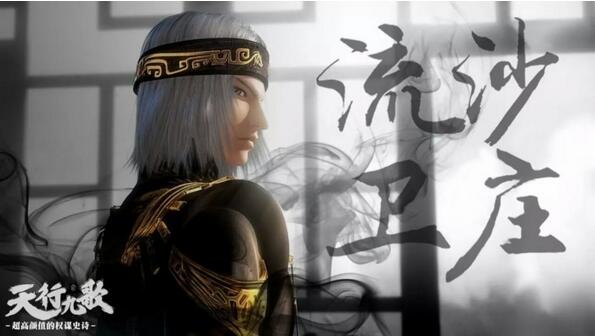 福連文苑武俠動漫《天行九歌》衛(wèi)莊高清圖片