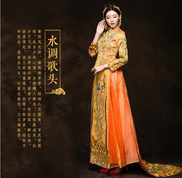 東方韻味秀禾服福連文苑中式禮服