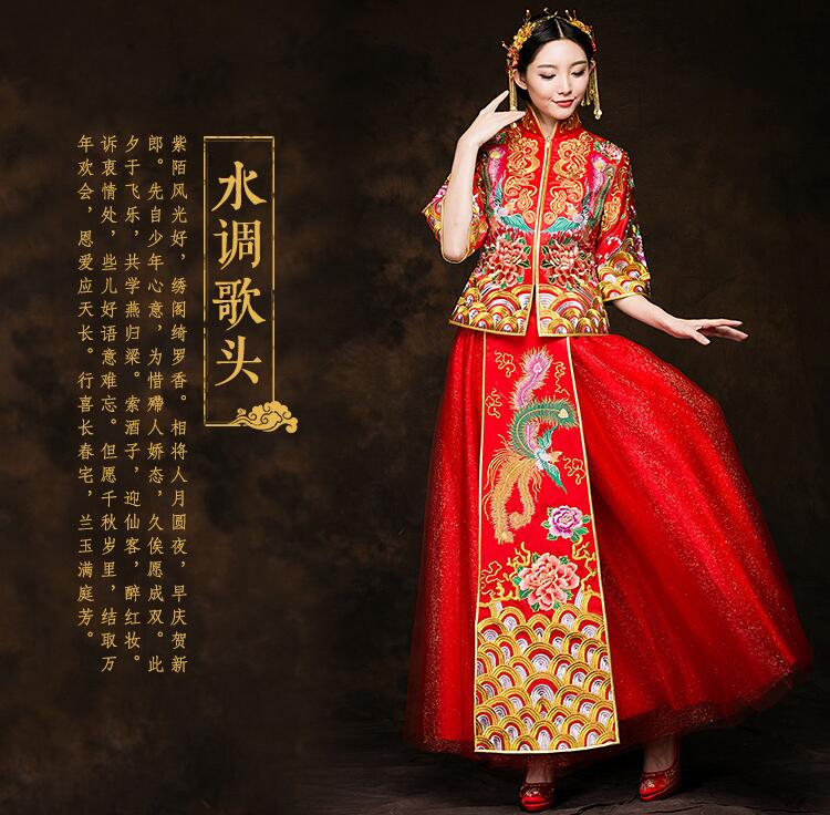 福連文苑秀禾服新娘禮服中式禮服圖片