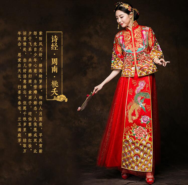 福連文苑秀禾服新娘禮服中式禮服圖片