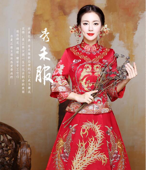 福連文苑蘇繡秀禾服嫁衣中式婚禮禮服