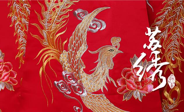 福連文苑蘇繡秀禾服嫁衣中式婚禮禮服