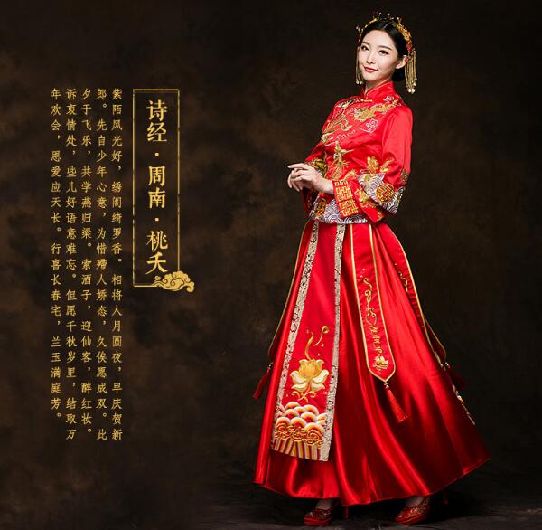 福連文苑繡花喜字新娘禮服中式婚禮禮服