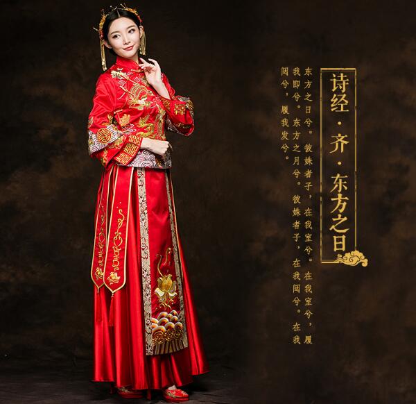 福連文苑繡花喜字新娘禮服中式婚禮禮服