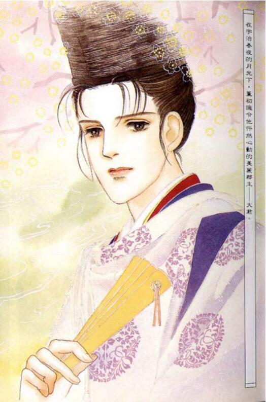 《源氏物語(yǔ)千年紀(jì)》古風(fēng)漫畫圖片