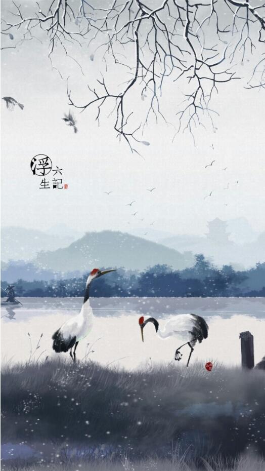 《浮生六記》插畫，福連文苑圖片