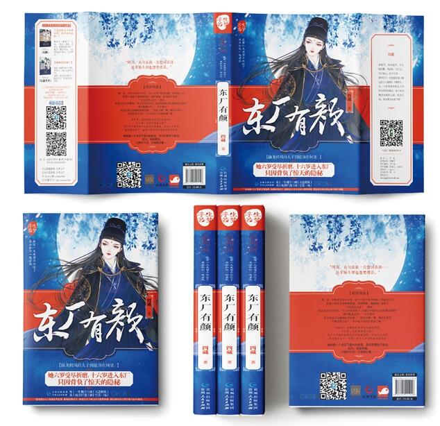 福連文苑書籍設(shè)計圖片素材