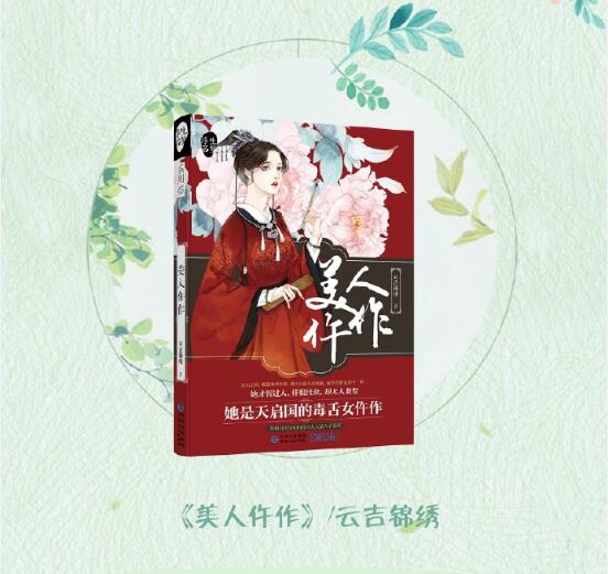 福連文苑書籍設(shè)計圖片素材