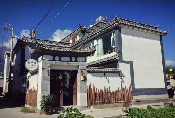 打呼嚕寓所，大理古城里的民宿