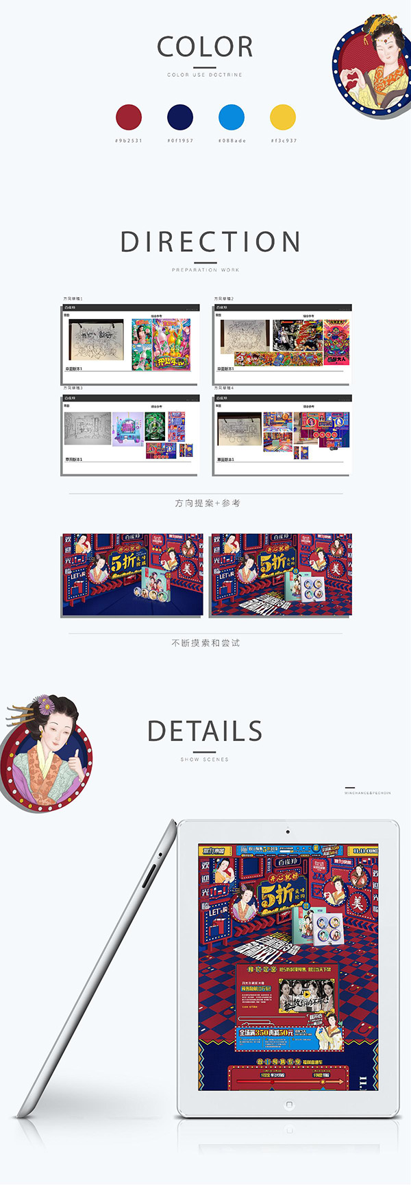 百雀羚雙十一預(yù)熱首頁(yè)設(shè)計(jì)