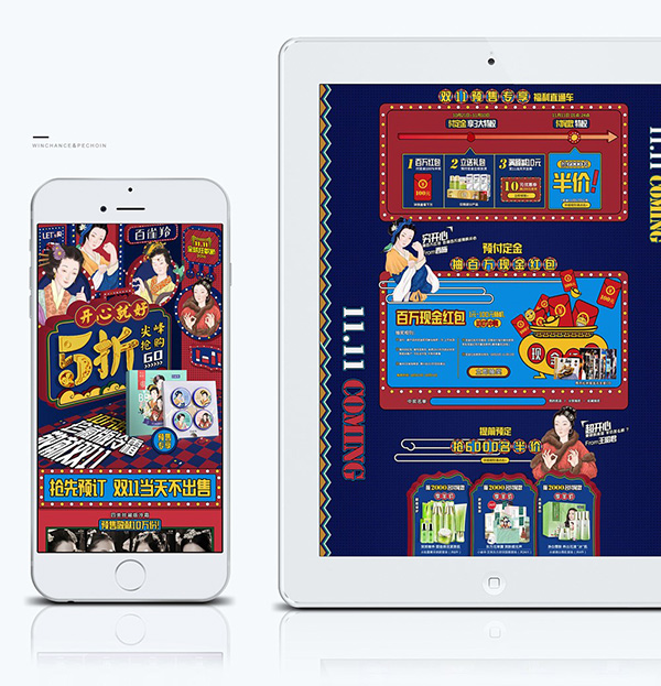 百雀羚雙十一預熱首頁設計