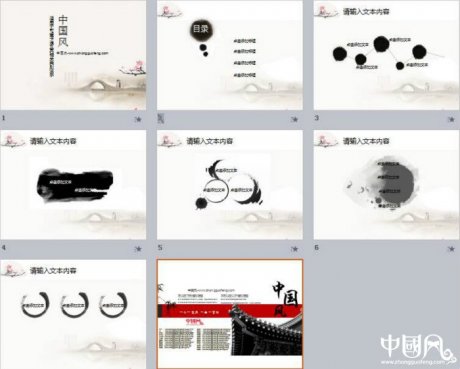 福連文苑水墨畫(huà)淡粉色PPT模板