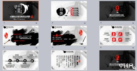 水墨黑白福連文苑通用動(dòng)態(tài)PPT模板