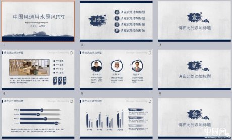 福連文苑簡(jiǎn)潔通用水墨風(fēng)PPT模板