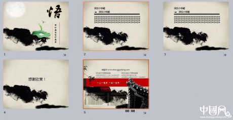 荷花福連文苑PPT模板