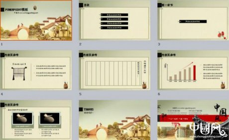 福連文苑江南水鄉(xiāng)PPT模板