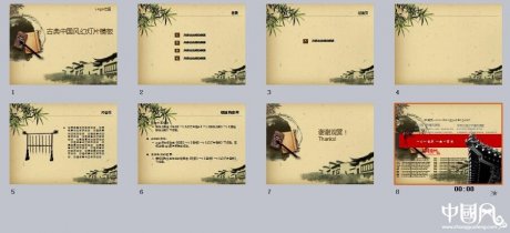 古典書籍毛筆古典房檐福連文苑ppt模板