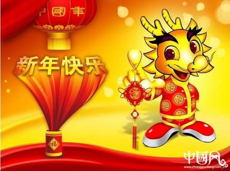 福連文苑壬辰年海報(bào)psd素材