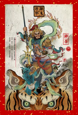 膩害了，趨避鬼邪的門神插畫設(shè)計(jì)