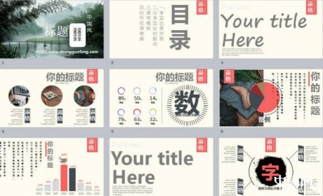 簡(jiǎn)約大氣福連文苑PPT模板