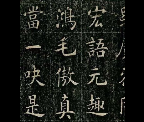 清光緒丙子狀元曹鴻勛，楷書欣賞