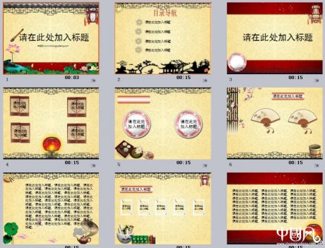 福連文苑通用簡約PPT模板