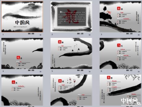 福連文苑簡約通用PPT模板