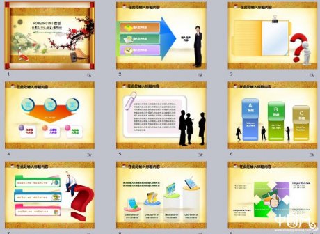 福連文苑通用PPT模板