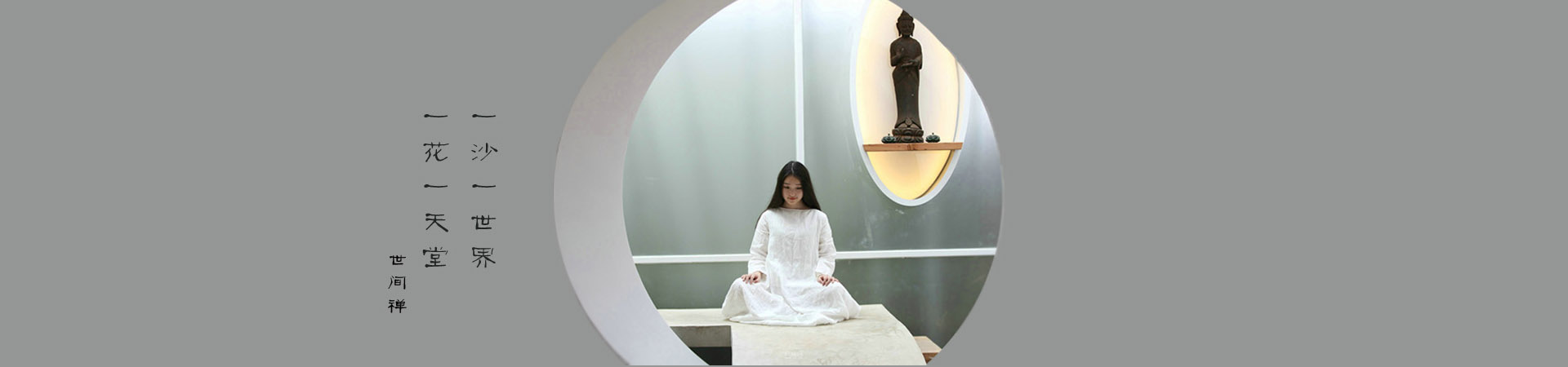 北京集美組設(shè)計(jì)【極簡(jiǎn) · 禪空間 】