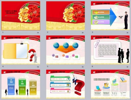 福連文苑通用民俗PPT模板