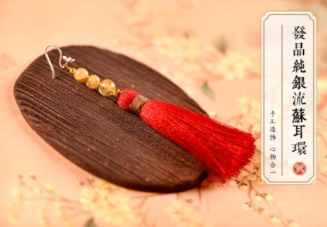 正紅流蘇氣質(zhì)耳環(huán)，天然發(fā)晶耳環(huán)首飾