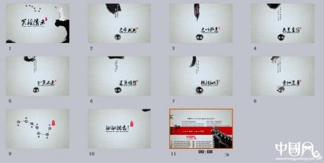 福連文苑素麻布背景水墨風(fēng)格ppt模板